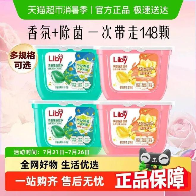 上TOP金品榜——洗衣凝珠、进口巧克力”新葡京娱乐城【独家】