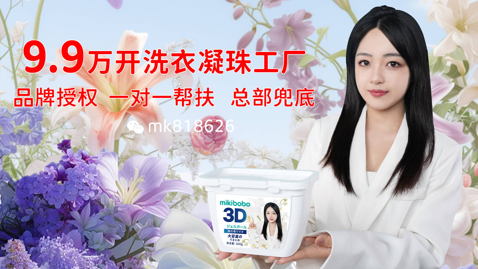 坊不如做mikibobo洗衣液加工厂澳门新葡京农村办一个家庭卫生纸加工作(图1)